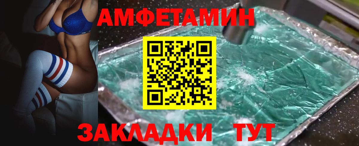 АМФЕТАМИН 98% Муром