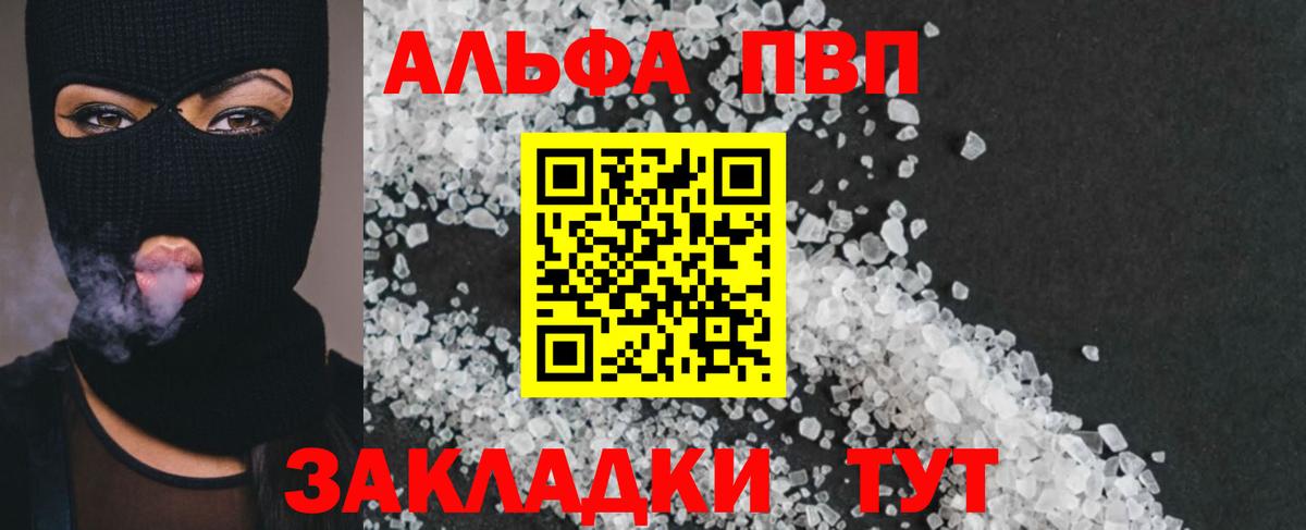 Alpha PVP мука Муром