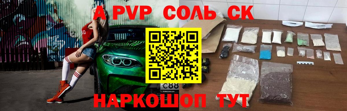 Меф МЯУ МЯУ кристаллы  МАРИХУАНА  Кокаин  Гашиш  А ПВП СК   Муром  Вход с VPN 