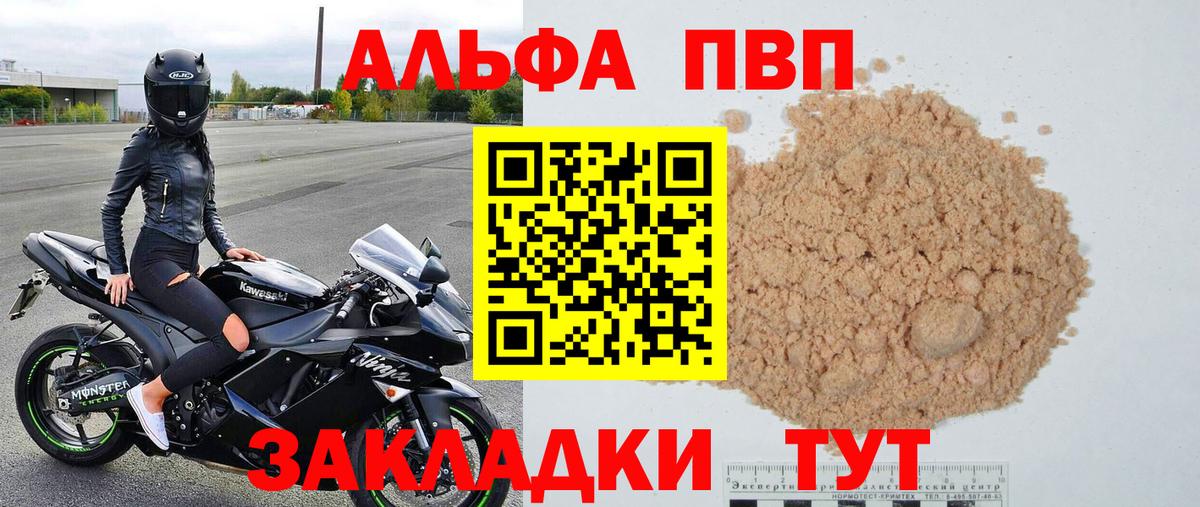 Муром  APVP СК  Альфа ПВП СК  A PVP  Вход с VPN 