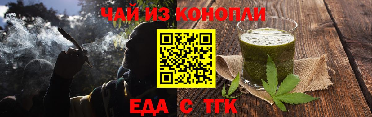 Еда ТГК марихуана Муром