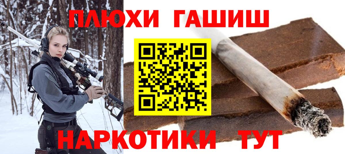 ГАШ убойный  ГАШ ice o lator  Вход с VPN  Муром 