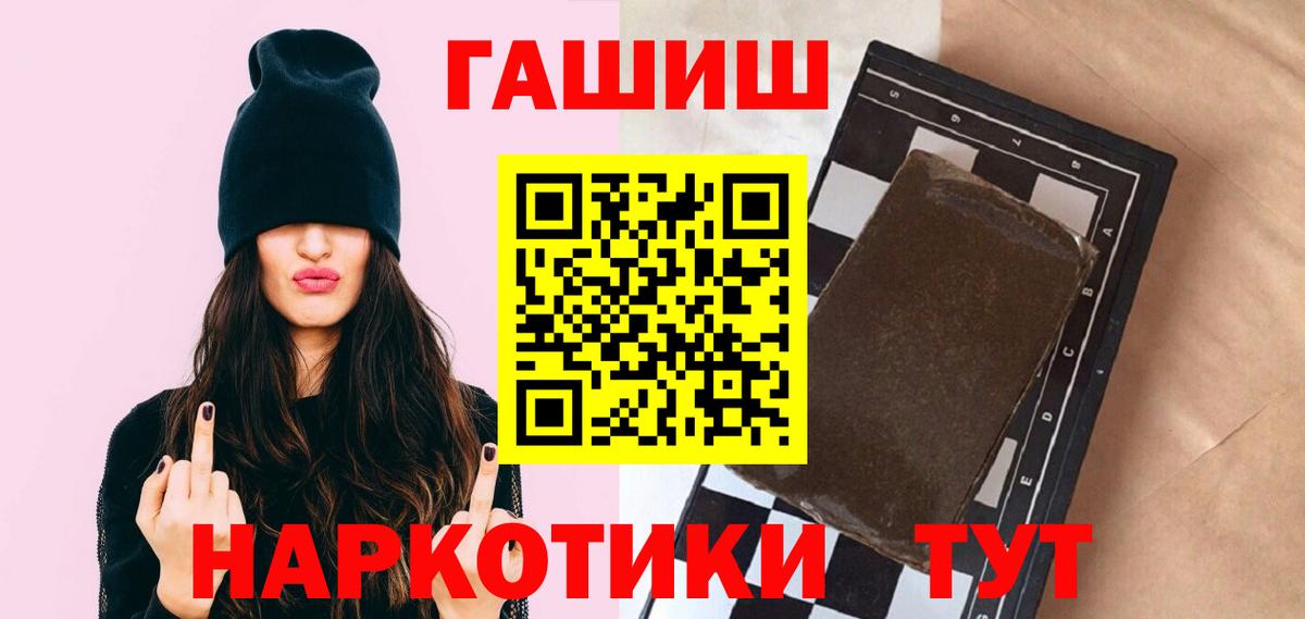 ГАШИШ ice o lator Муром