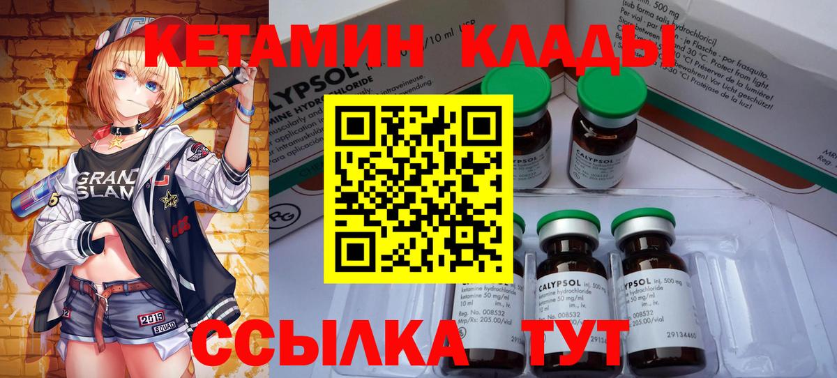 Муром  КЕТАМИН ketamine  Вход с VPN 