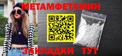 метамфетамин Каменск-Уральский