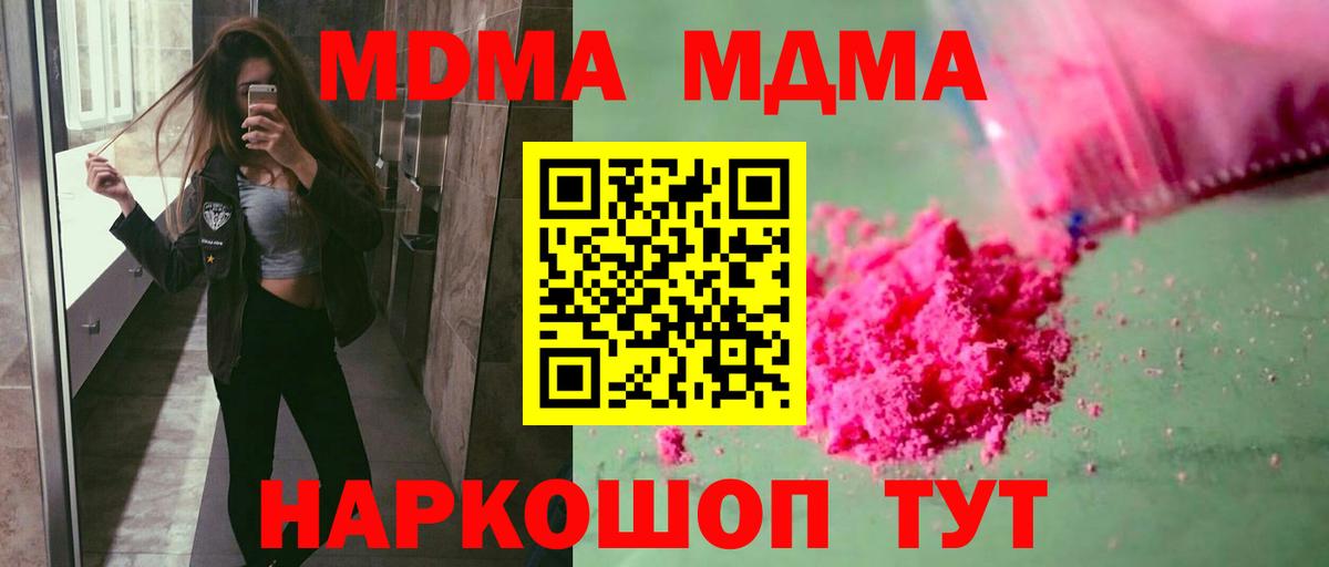 MDMA VHQ  МДМА crystal  Вход с VPN  Муром 