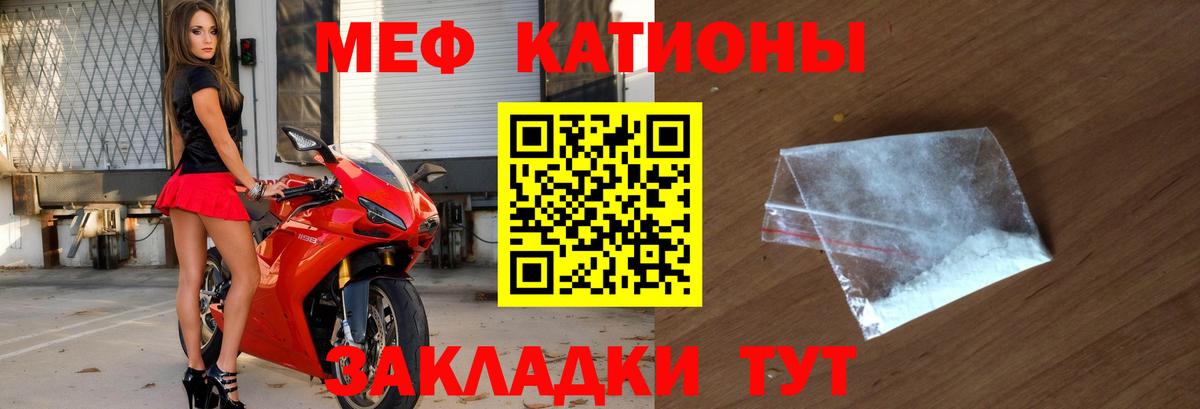 Мефедрон VHQ  Вход с VPN  Меф  МЕФ  МЯУ-МЯУ мука  Муром 