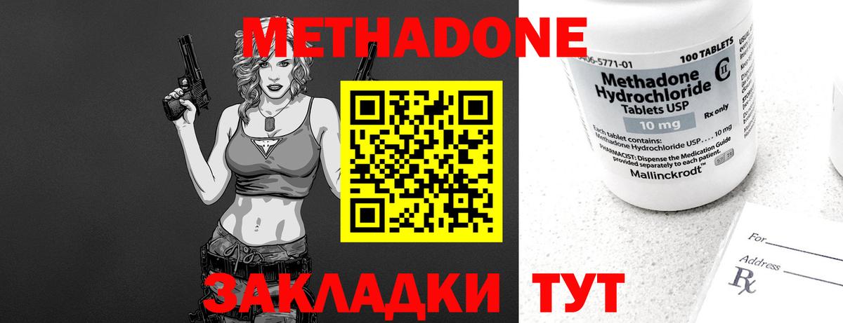 Метадон methadone  Вход с VPN  Муром  Метадон кристалл 