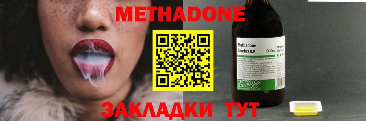 Метадон мёд Муром