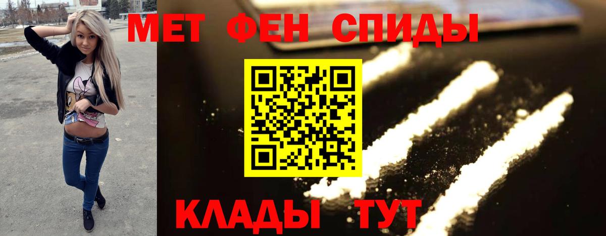Первитин мет  Вход с VPN  Муром 