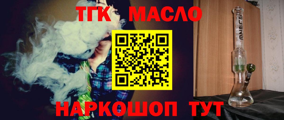 Дистиллят ТГК концентрат Муром