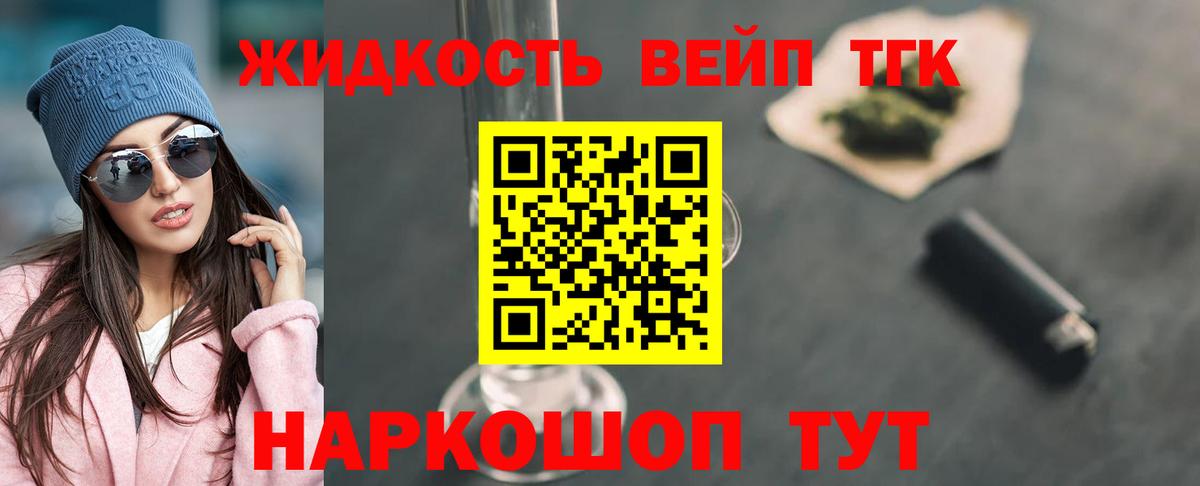 ТГК гашишное масло  ТГК THC oil  Муром  Вход с VPN 