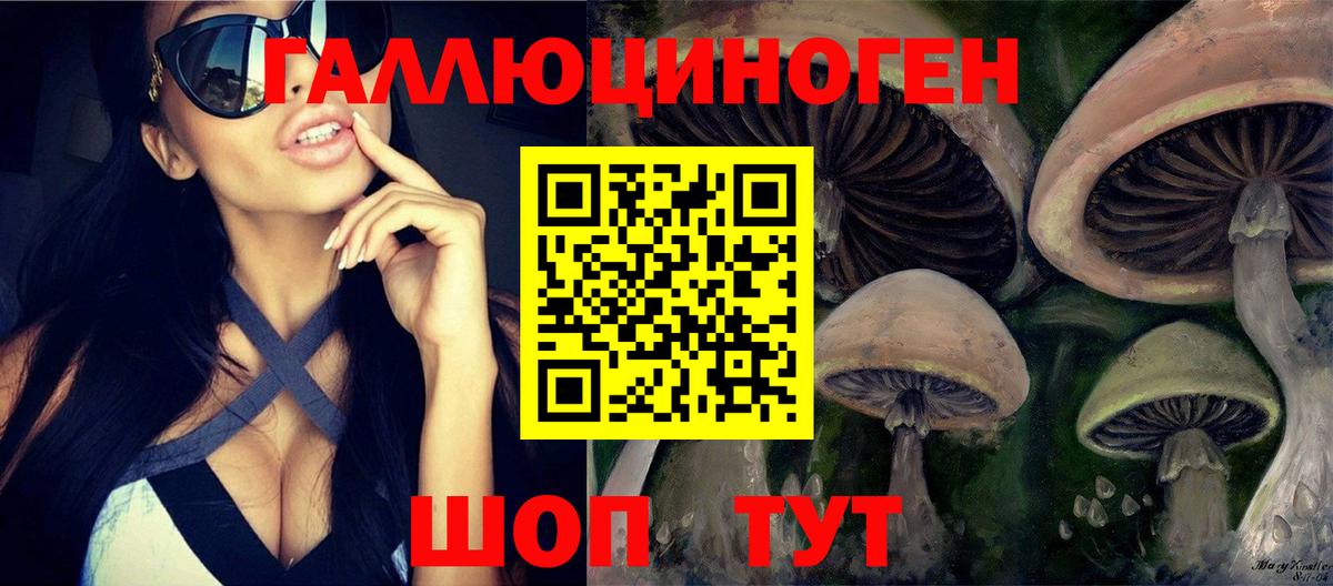 Псилоцибиновые грибы Magic Shrooms Муром